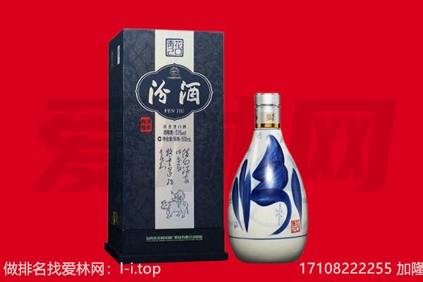 衢州回收汾酒.jpg