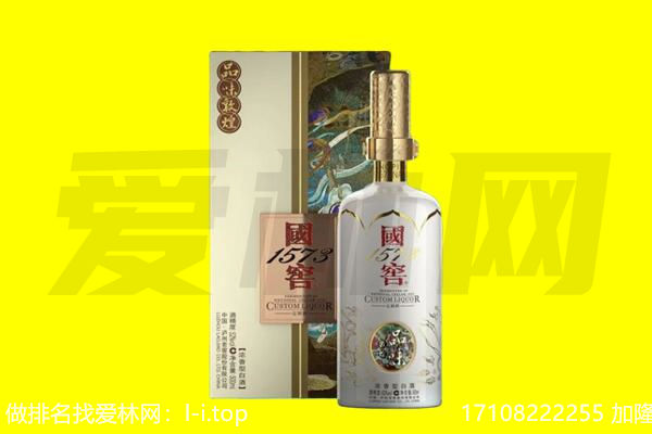 衢州回收国窖1573