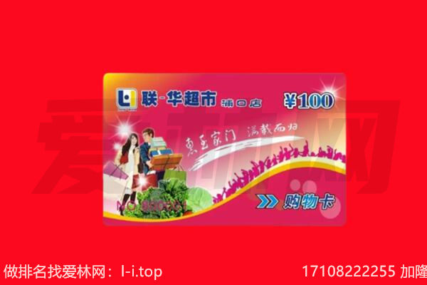 衢州回收购物卡