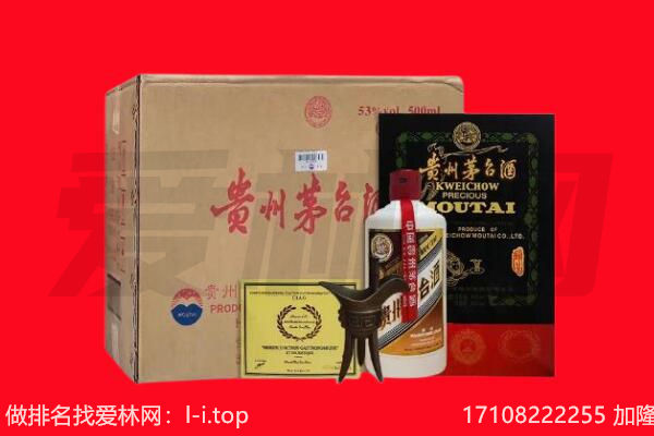 衢州回收陈年茅台酒